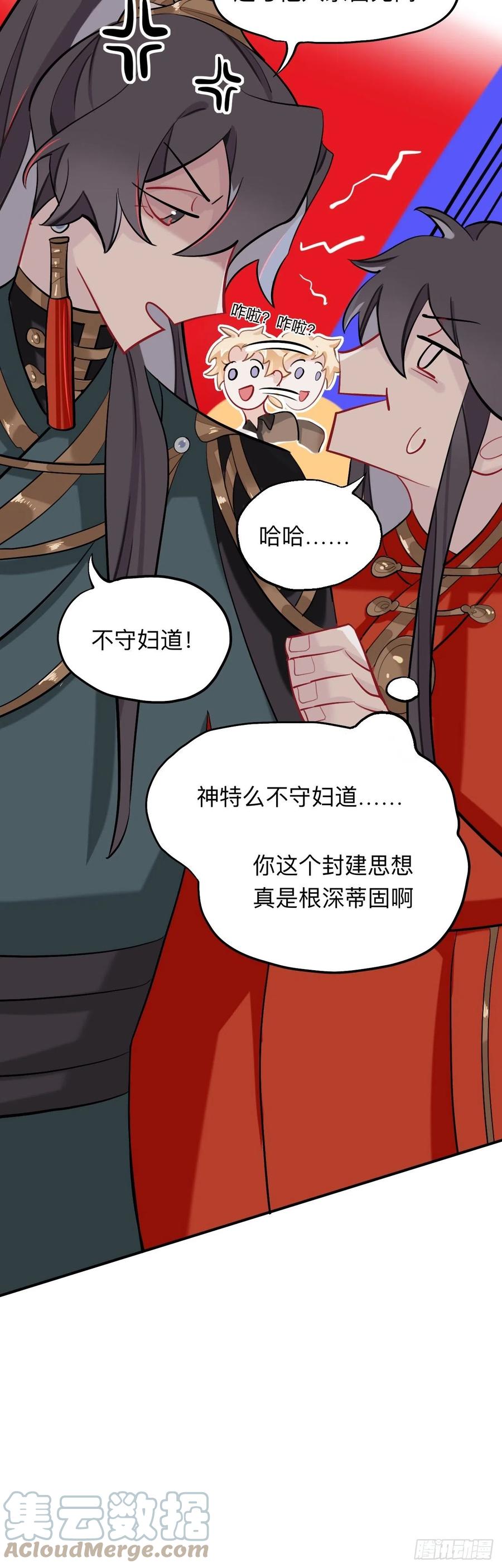 封建思想需杜绝-师兄别想逃-翻身文化（第21张）