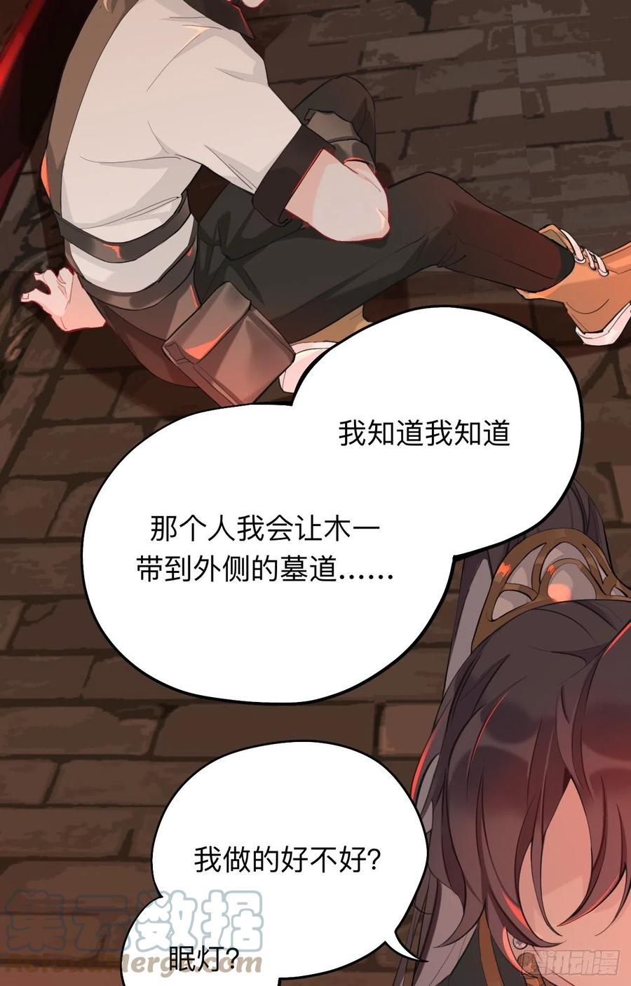 新的客人-师兄别想逃-翻身文化（第7张）