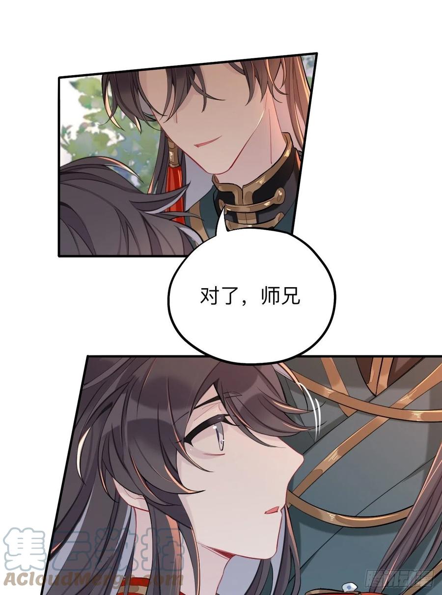 新的客人-师兄别想逃-翻身文化（第17张）