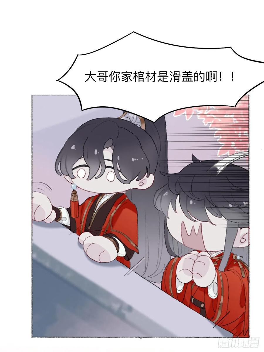 大哥求放过！-师兄别想逃-翻身文化（第1张）