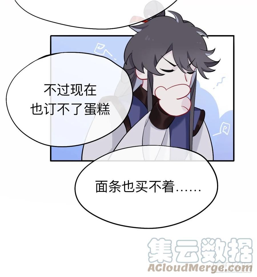山行-师兄别想逃-翻身文化（第4张）
