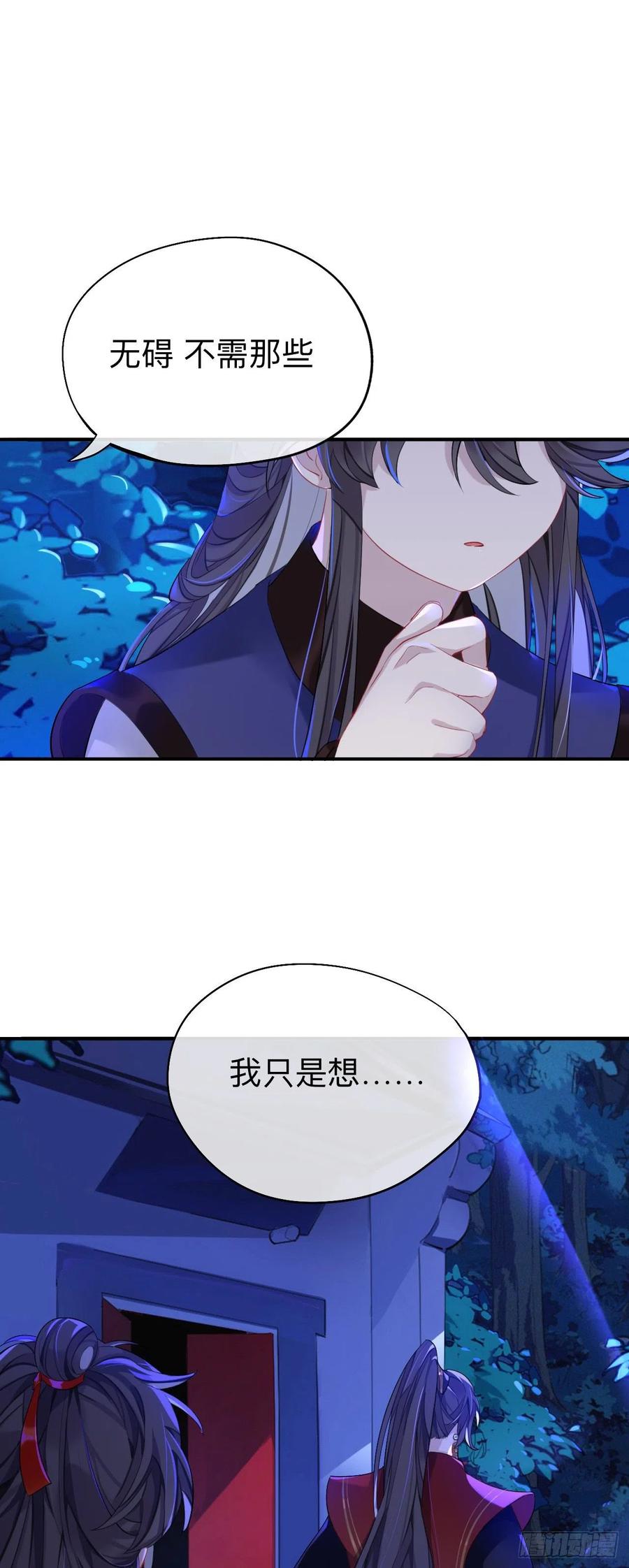 山行-师兄别想逃-翻身文化（第5张）