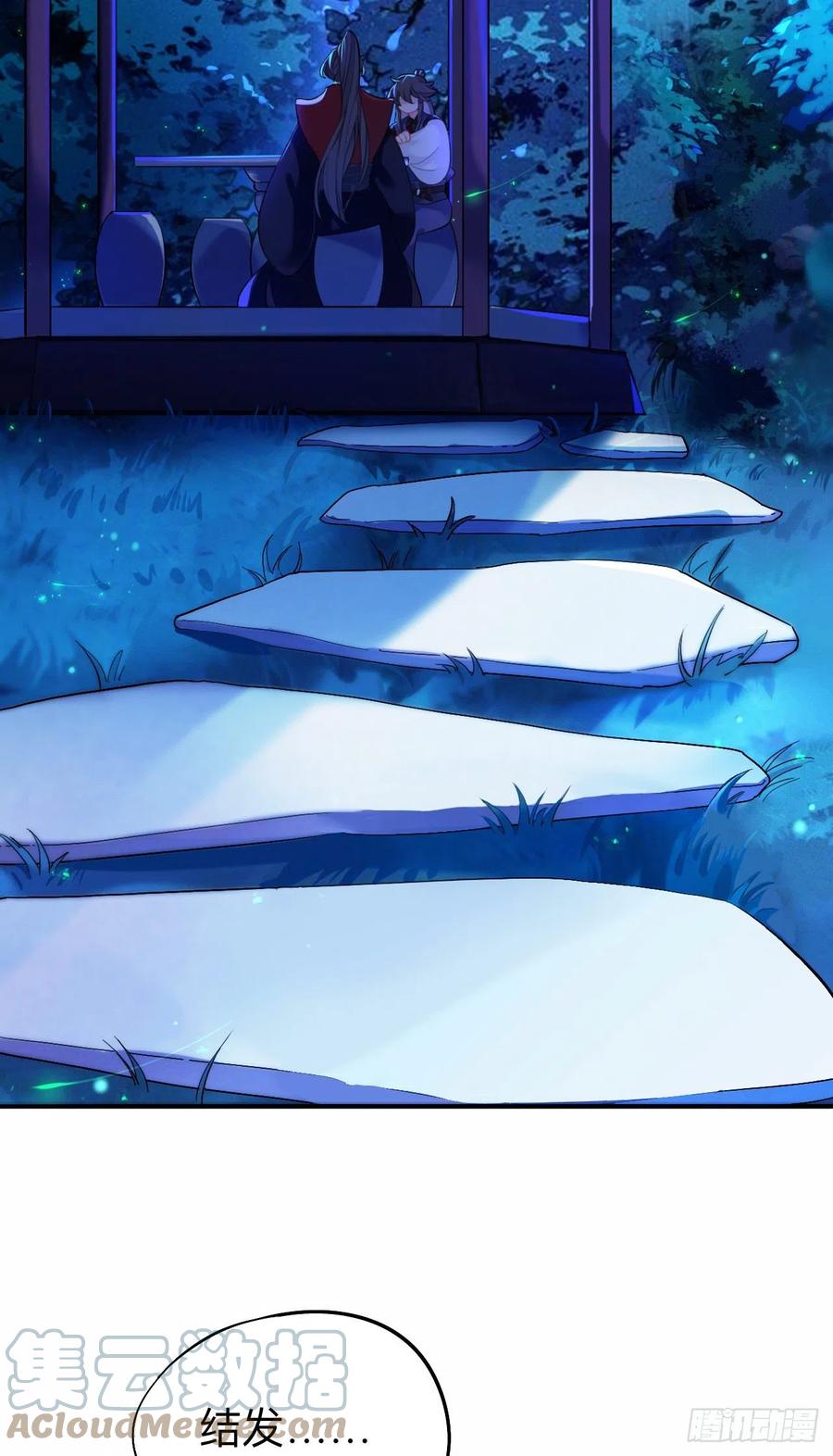 好像……下雨了？-师兄别想逃-翻身文化（第2张）