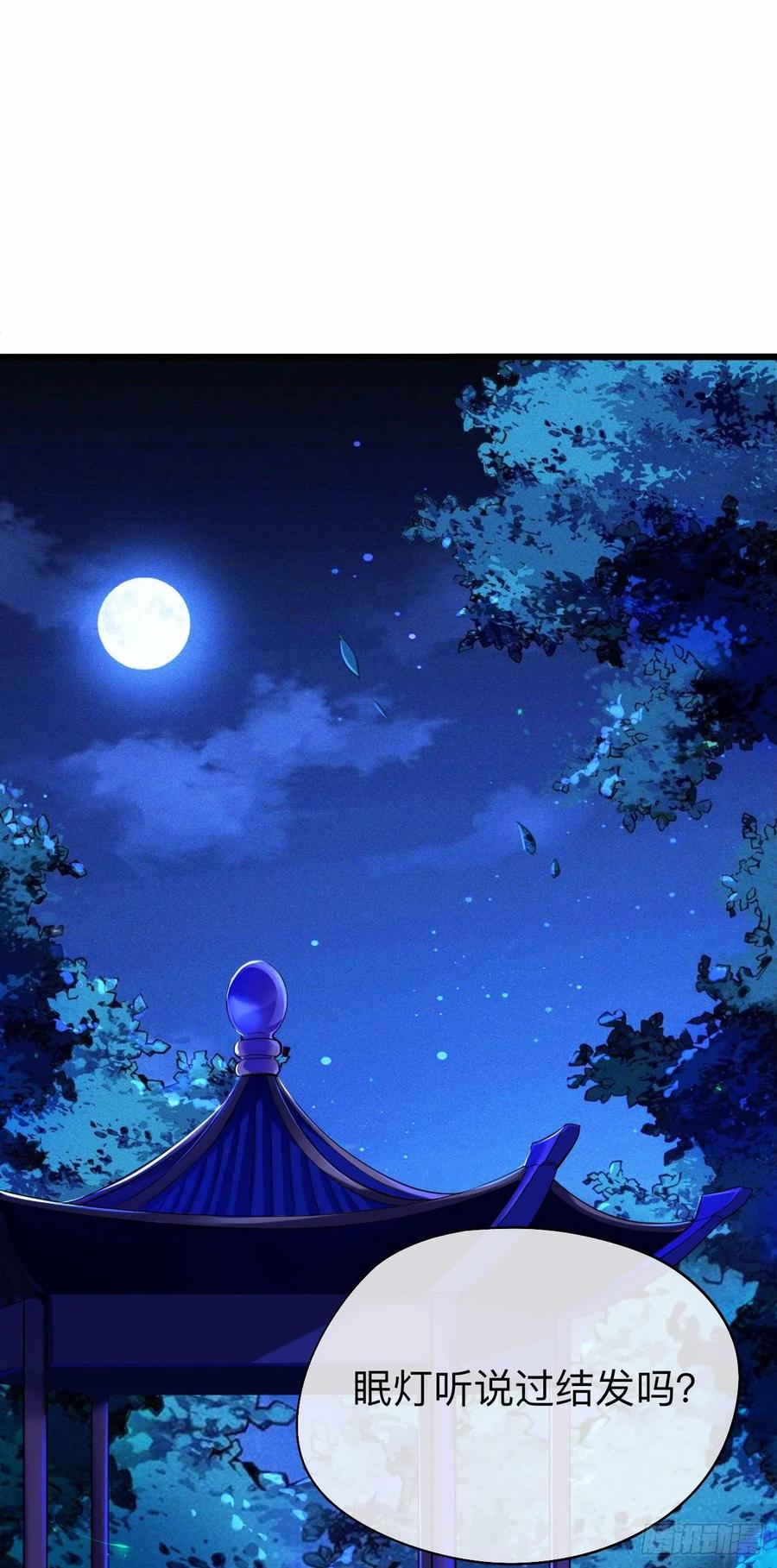好像……下雨了？-师兄别想逃-翻身文化（第1张）