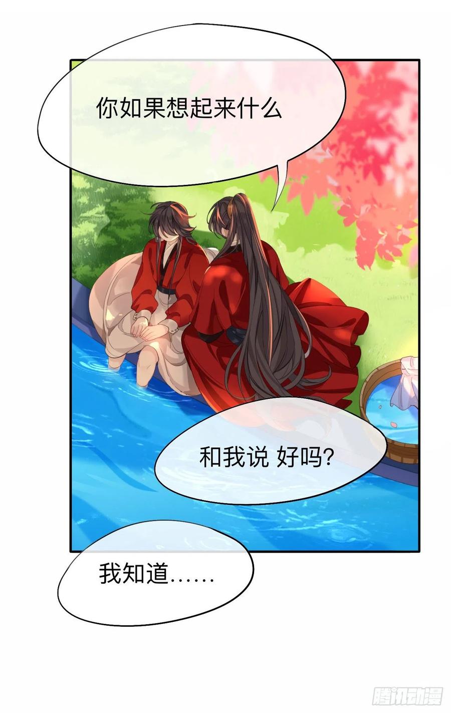 我就不给你看-师兄别想逃-翻身文化（第13张）