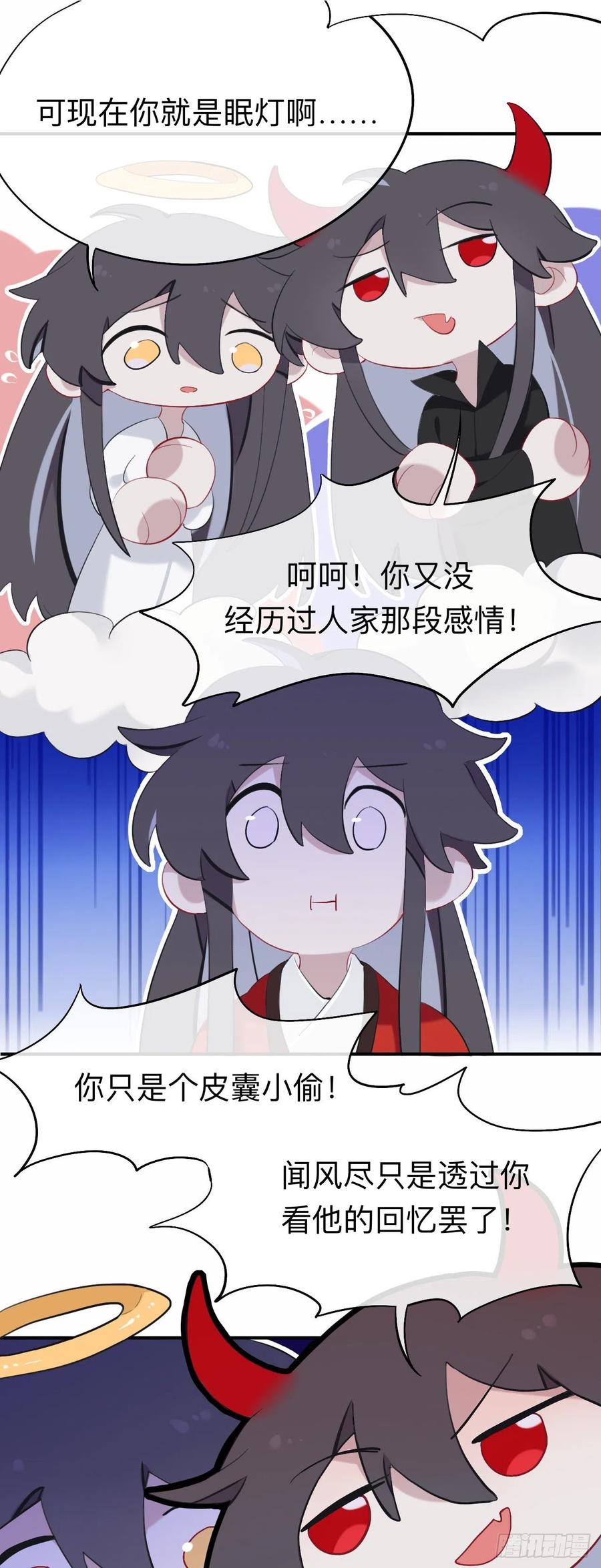 我就不给你看-师兄别想逃-翻身文化（第3张）