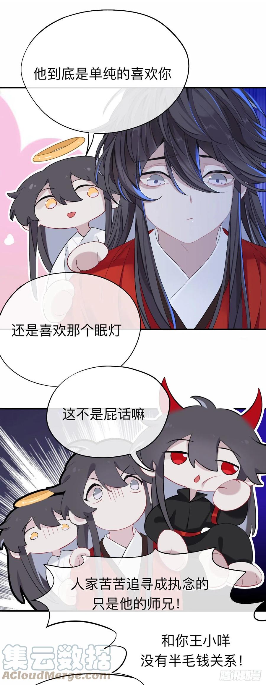 我就不给你看-师兄别想逃-翻身文化（第2张）