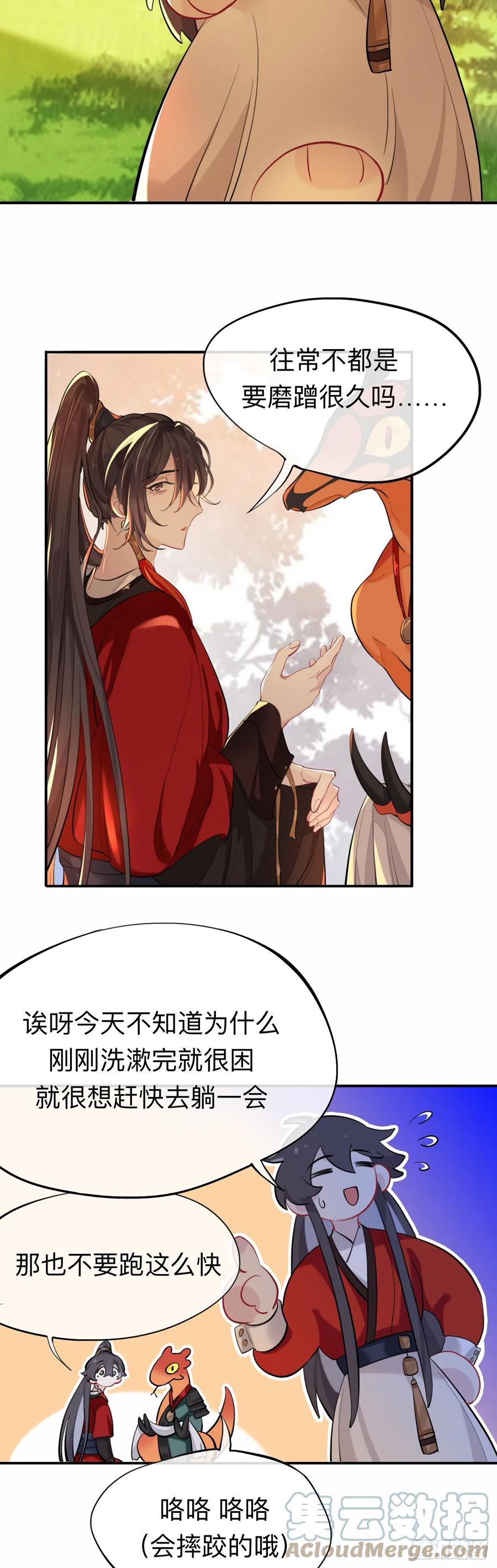 新婚夜的秘辛-师兄别想逃-翻身文化（第3张）