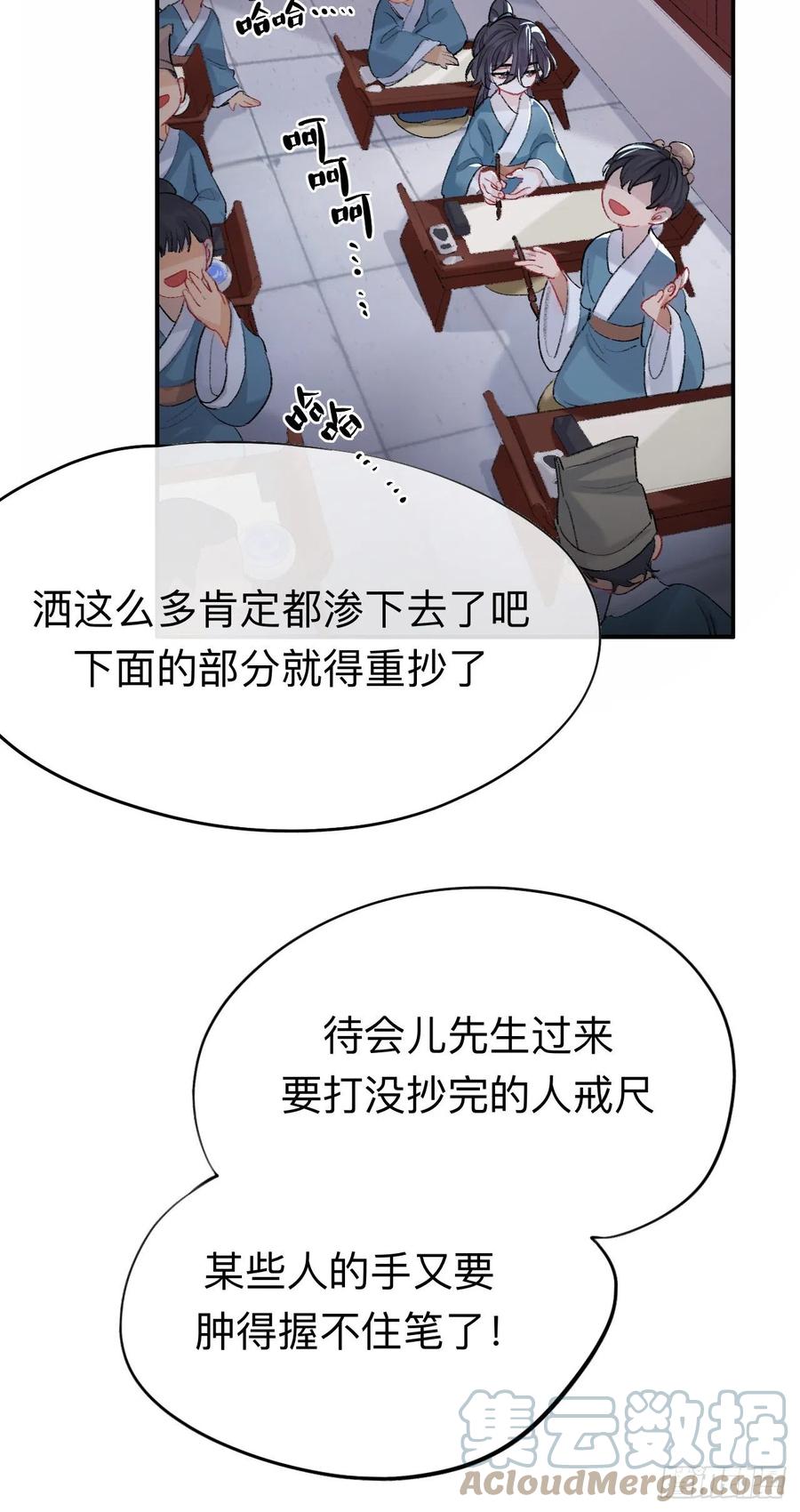 我肯定不会再忘了-师兄别想逃-翻身文化（第5张）