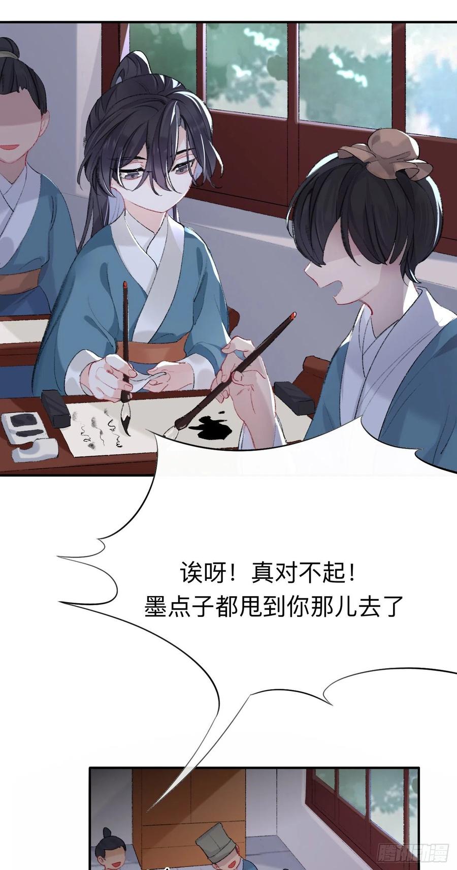 我肯定不会再忘了-师兄别想逃-翻身文化（第4张）