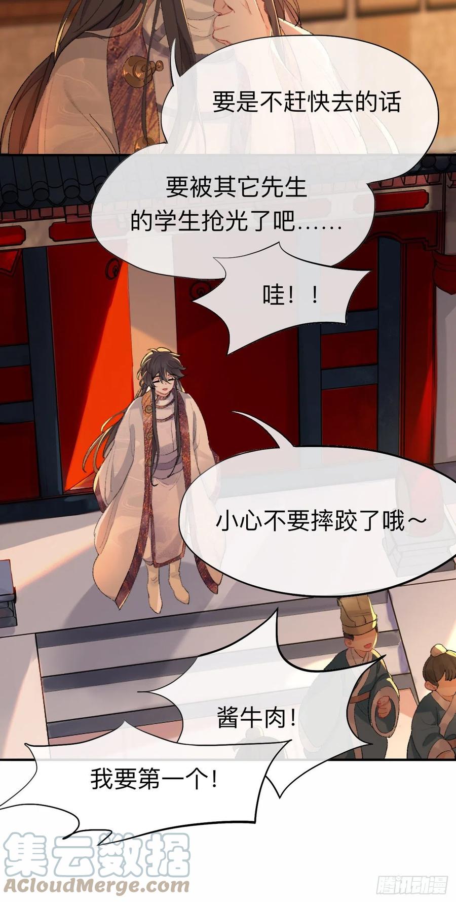 你想要什么都可以-师兄别想逃-翻身文化（第7张）