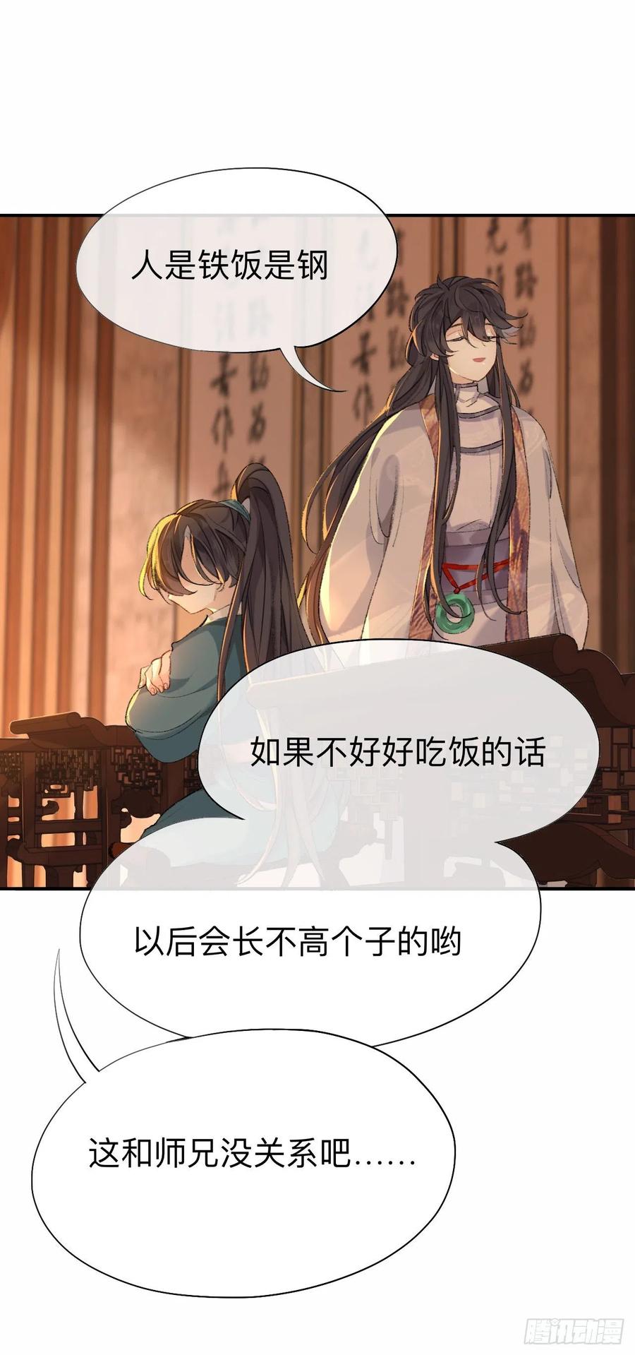 你想要什么都可以-师兄别想逃-翻身文化（第10张）