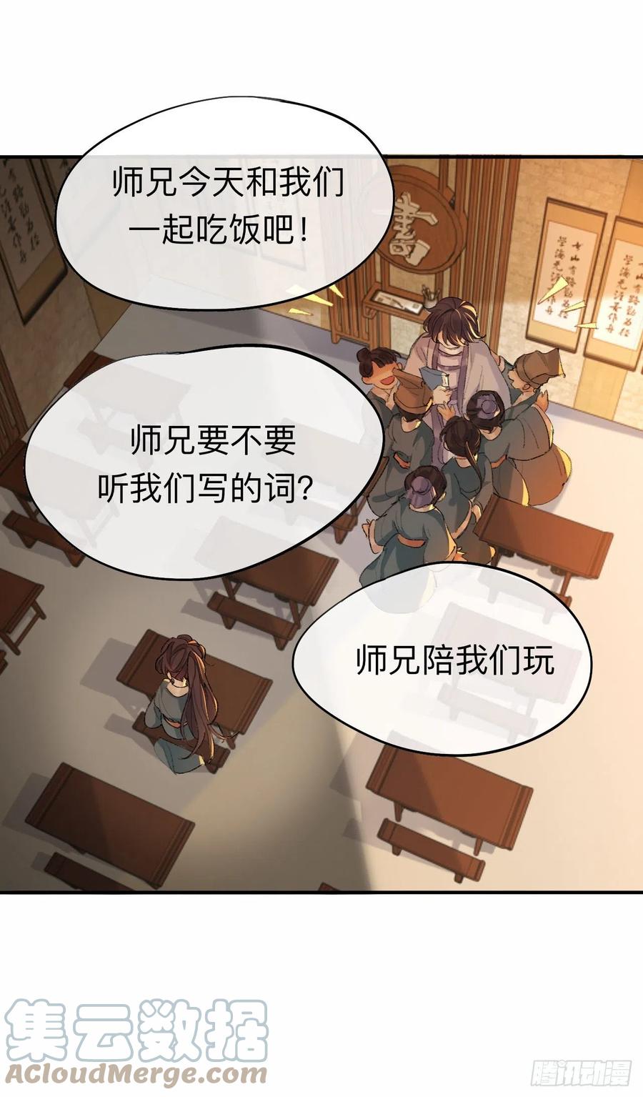 你想要什么都可以-师兄别想逃-翻身文化（第5张）