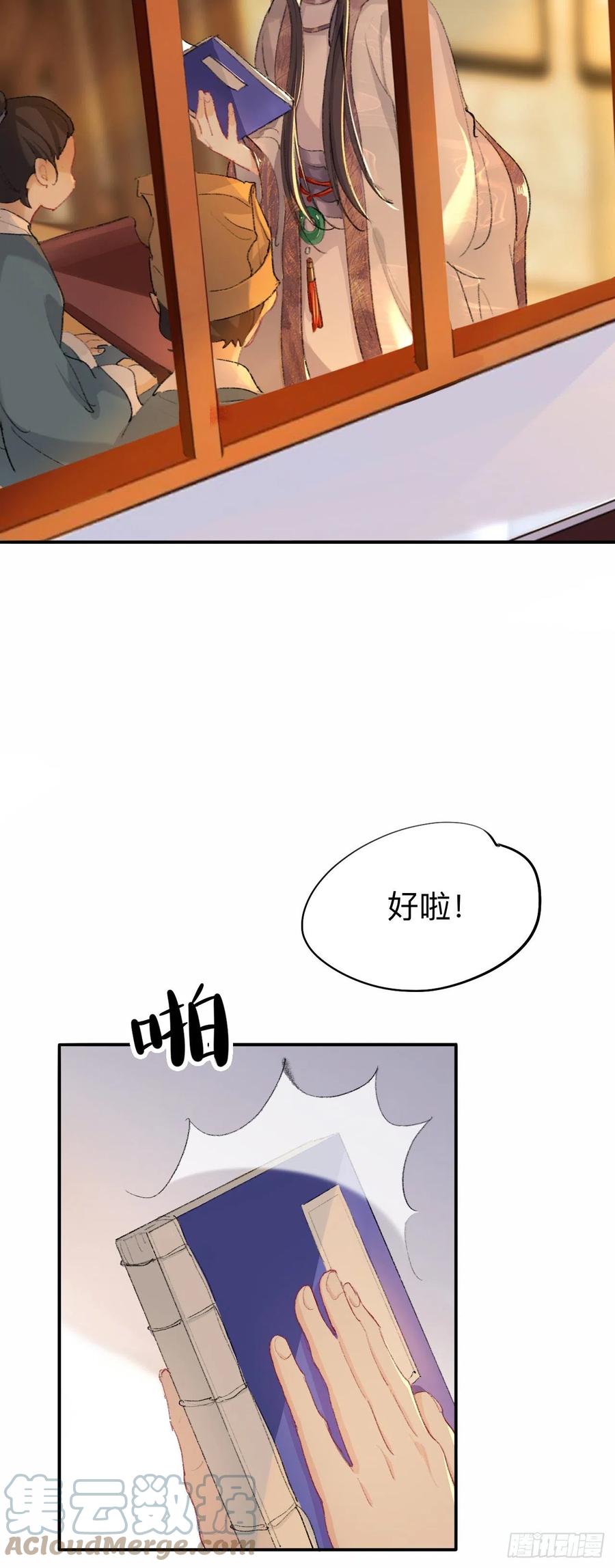 你想要什么都可以-师兄别想逃-翻身文化（第3张）