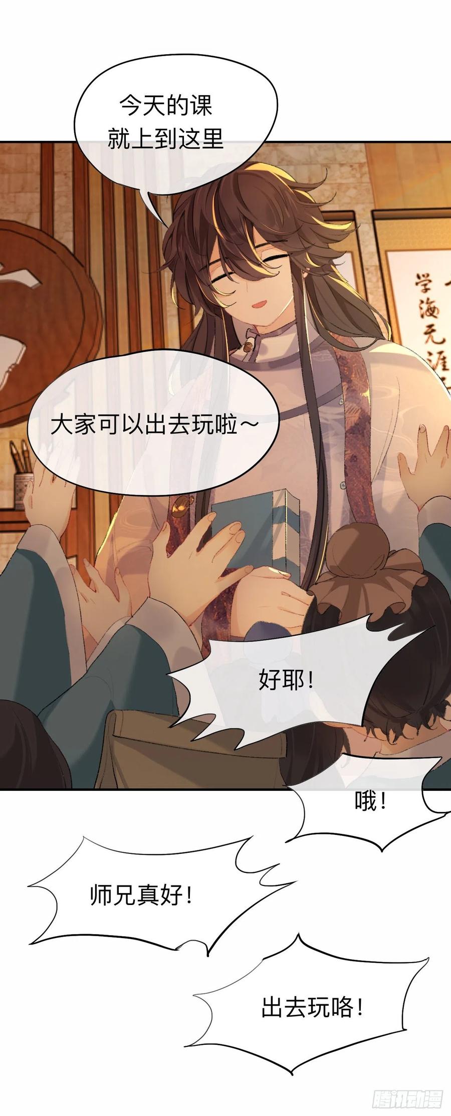 你想要什么都可以-师兄别想逃-翻身文化（第4张）