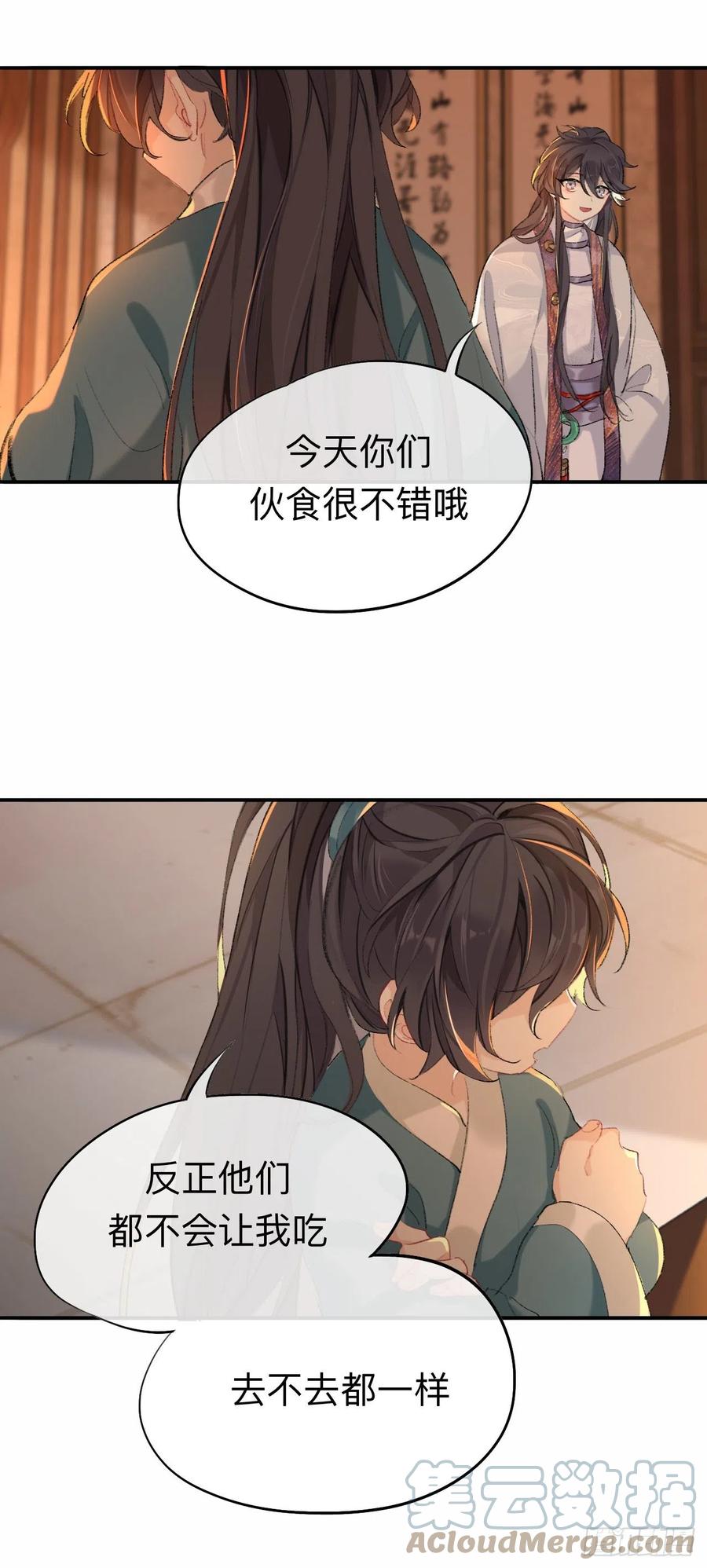 你想要什么都可以-师兄别想逃-翻身文化（第9张）