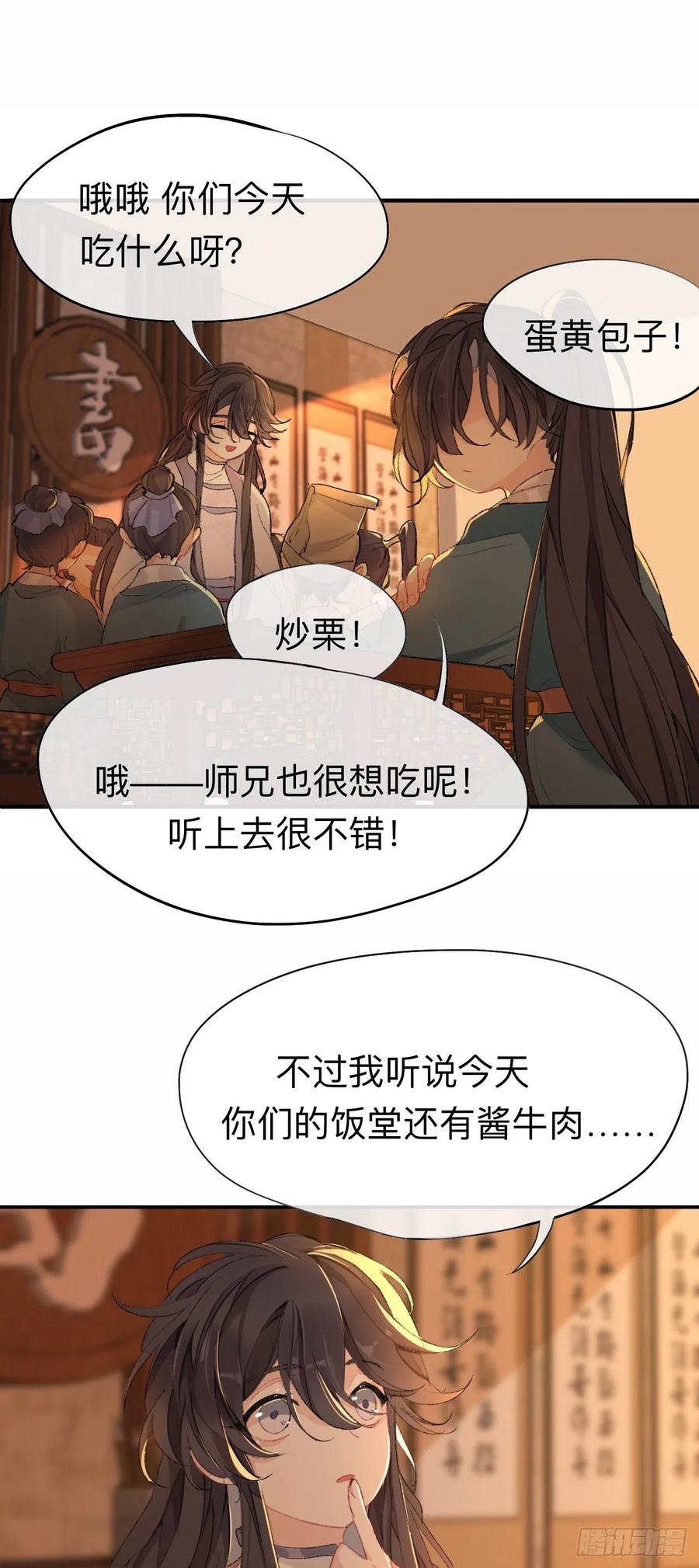 你想要什么都可以-师兄别想逃-翻身文化（第6张）