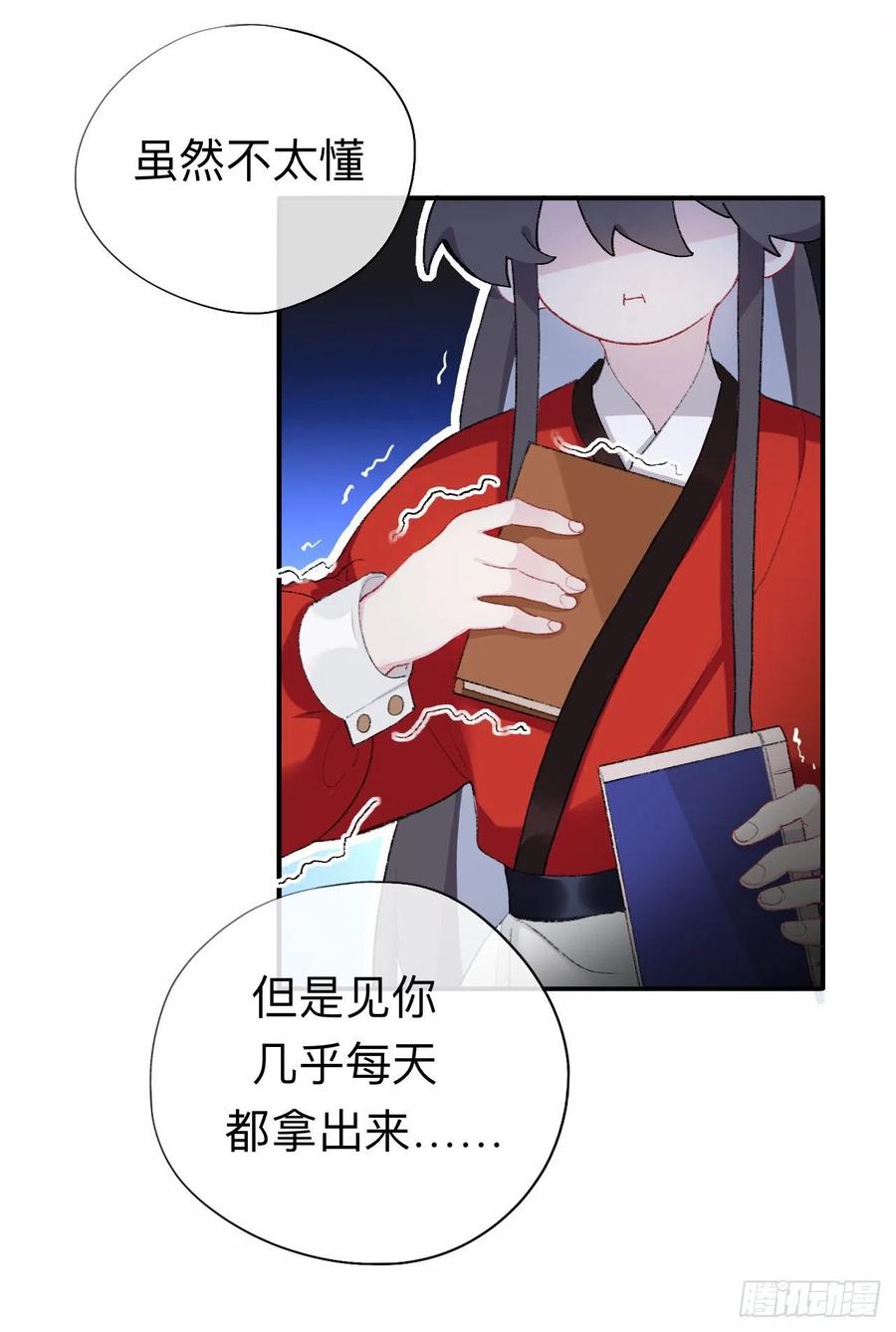 我再看看又不会少块肉-师兄别想逃-翻身文化（第4张）