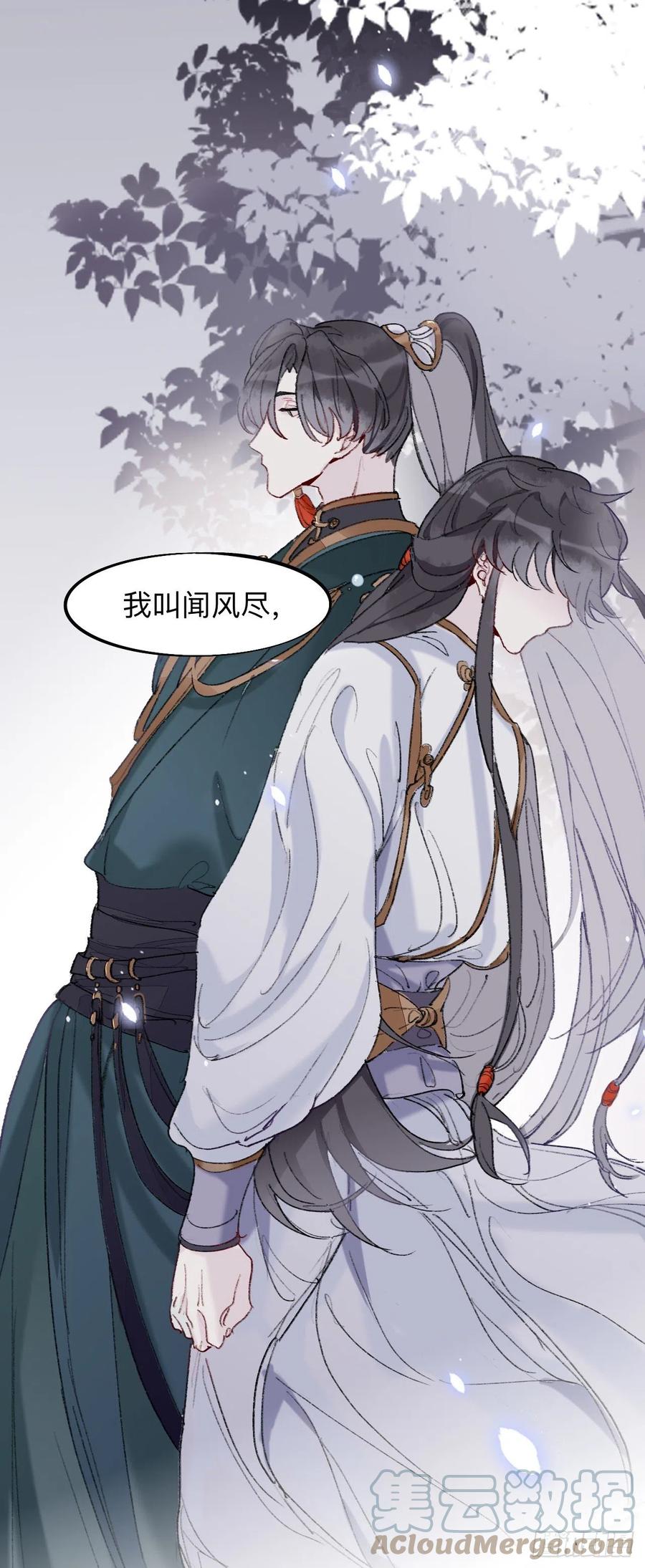 我绝不会再让你逃了-师兄别想逃-翻身文化（第2张）