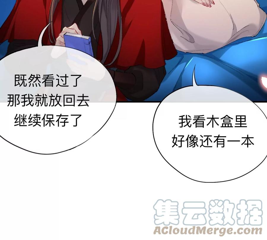 现在你知道了我的秘密-师兄别想逃-翻身文化（第10张）
