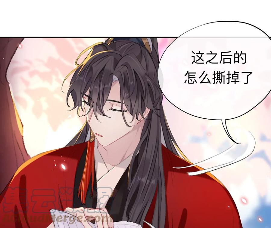 现在你知道了我的秘密-师兄别想逃-翻身文化（第7张）