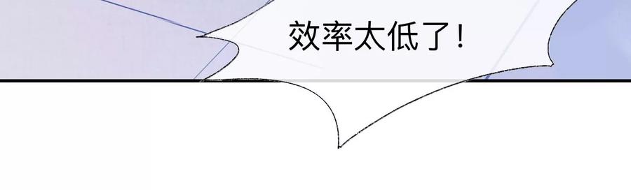小咩不要学狗叫-师兄别想逃-翻身文化（第9张）