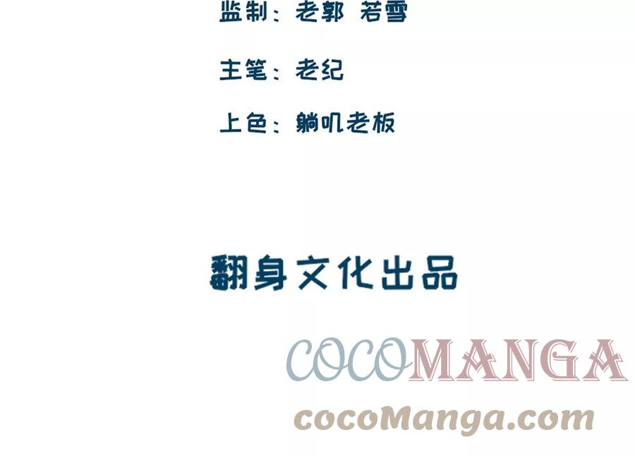 小咩不要学狗叫-师兄别想逃-翻身文化（第4张）