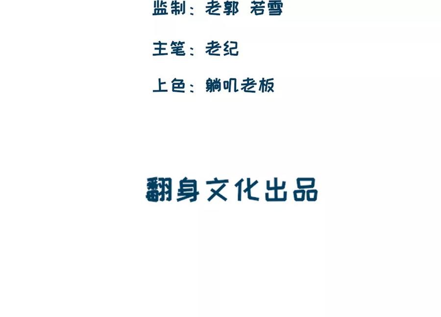 抱歉丑拒-师兄别想逃-翻身文化（第4张）