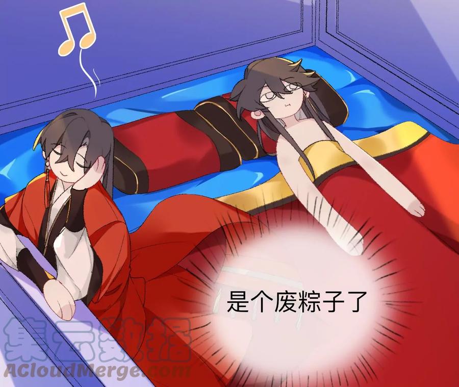 我差不多是个废粽子了-师兄别想逃-翻身文化（第7张）