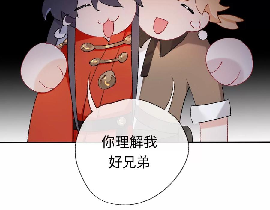 目标是墓宫主的心-师兄别想逃-翻身文化（第6张）