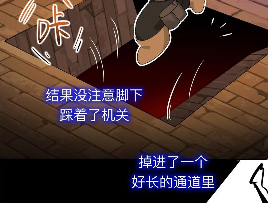 目标是墓宫主的心-师兄别想逃-翻身文化（第24张）