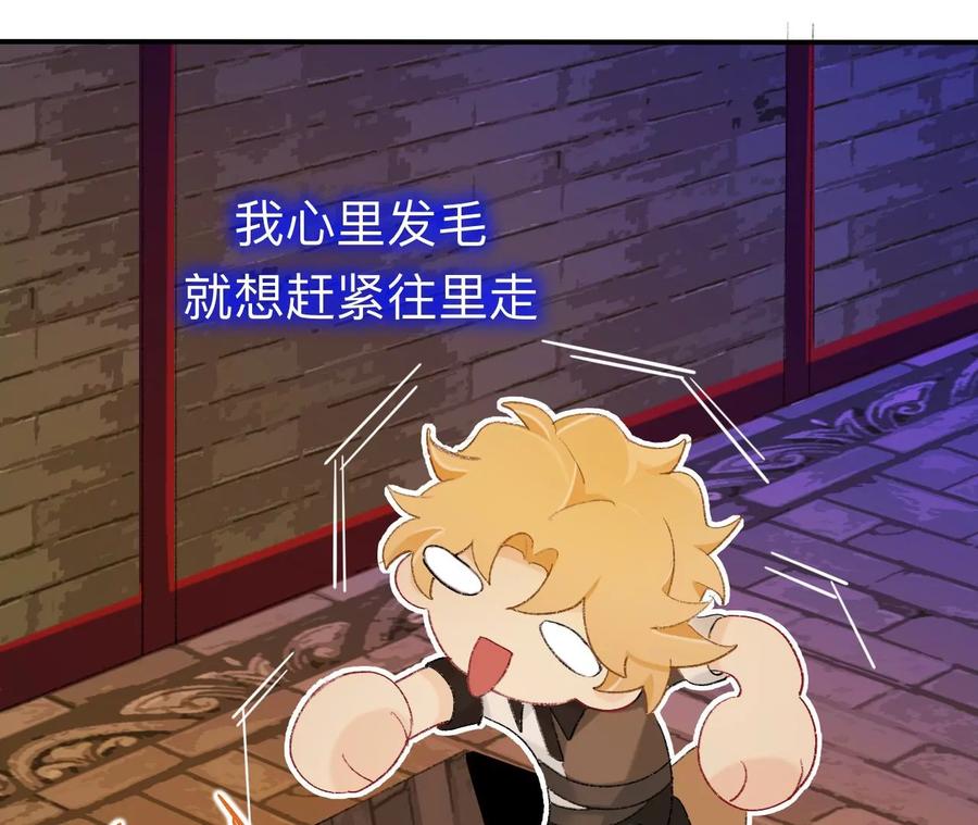目标是墓宫主的心-师兄别想逃-翻身文化（第23张）