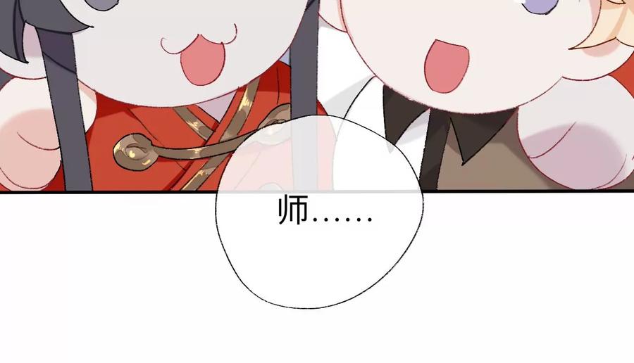 目标是墓宫主的心-师兄别想逃-翻身文化（第8张）
