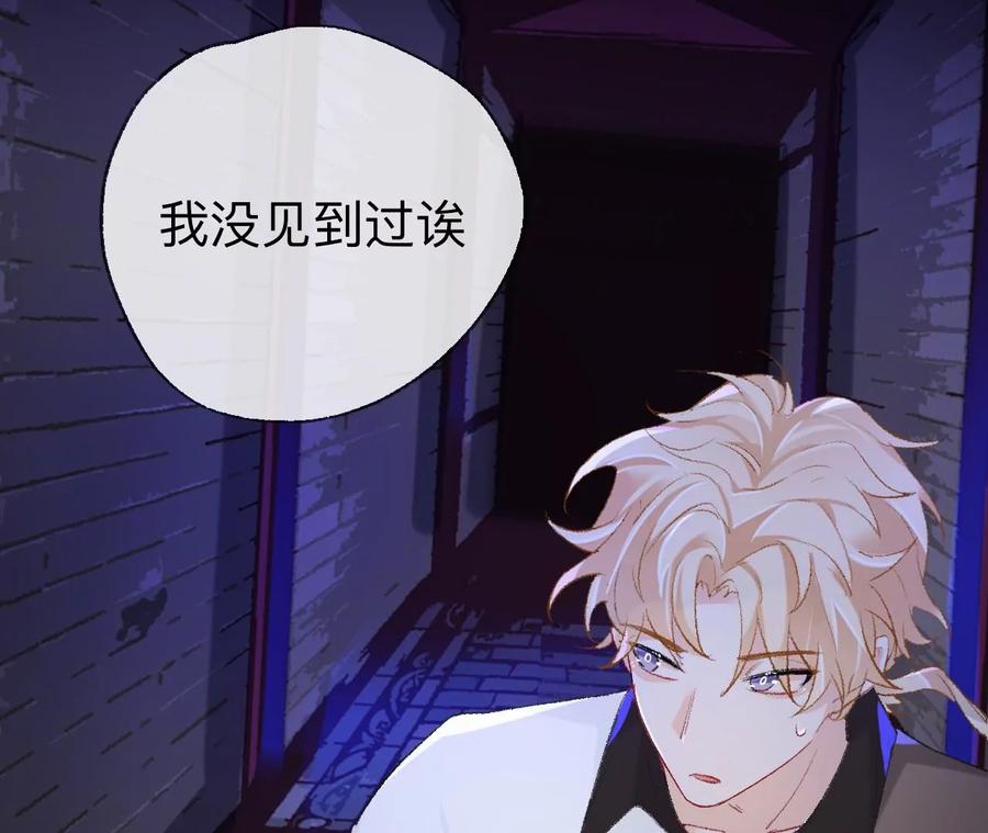 目标是墓宫主的心-师兄别想逃-翻身文化（第21张）