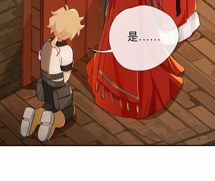 目标是墓宫主的心-师兄别想逃-翻身文化（第15张）