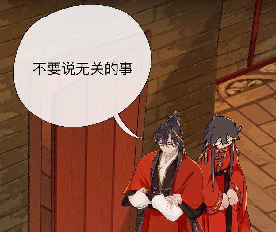 目标是墓宫主的心-师兄别想逃-翻身文化（第14张）