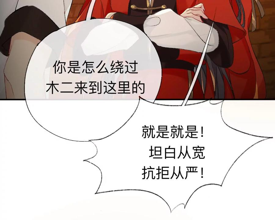 目标是墓宫主的心-师兄别想逃-翻身文化（第18张）