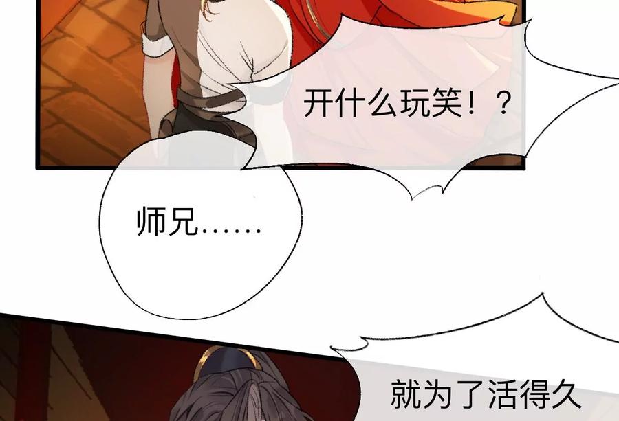 你的目的不是这个-师兄别想逃-翻身文化（第6张）