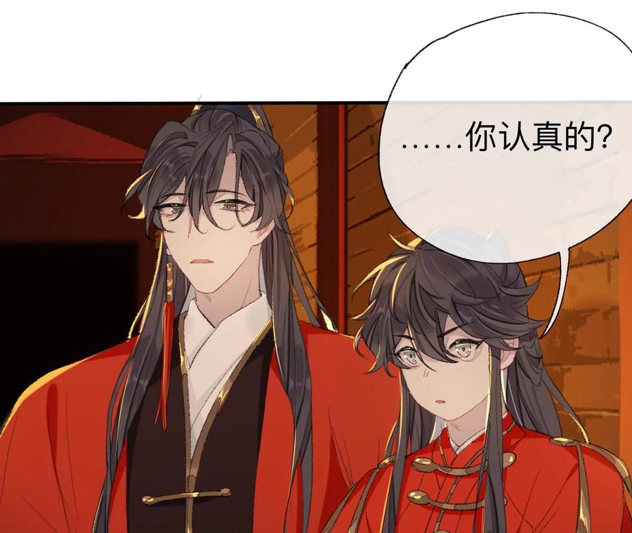 你的目的不是这个-师兄别想逃-翻身文化（第24张）