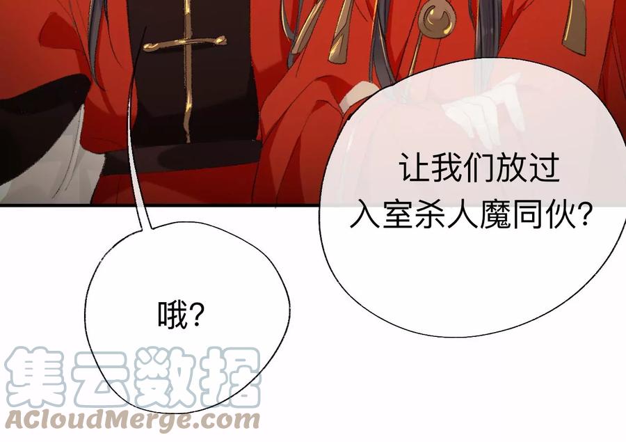 你的目的不是这个-师兄别想逃-翻身文化（第25张）