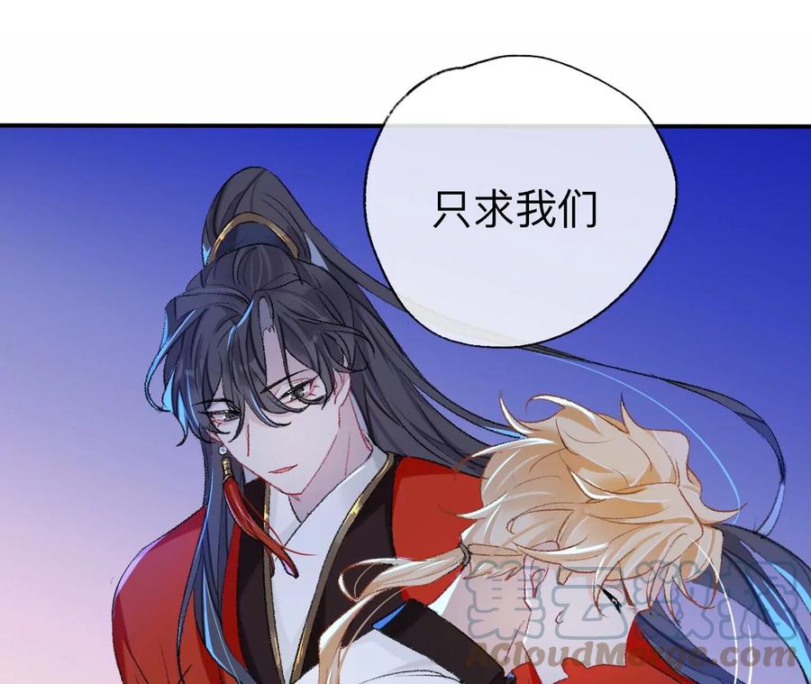 你的目的不是这个-师兄别想逃-翻身文化（第28张）