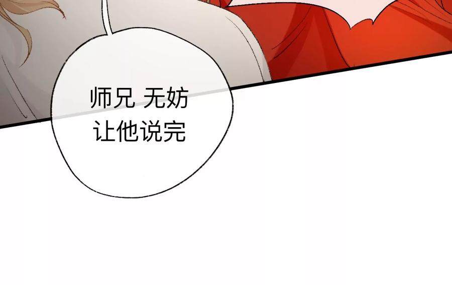 你的目的不是这个-师兄别想逃-翻身文化（第8张）