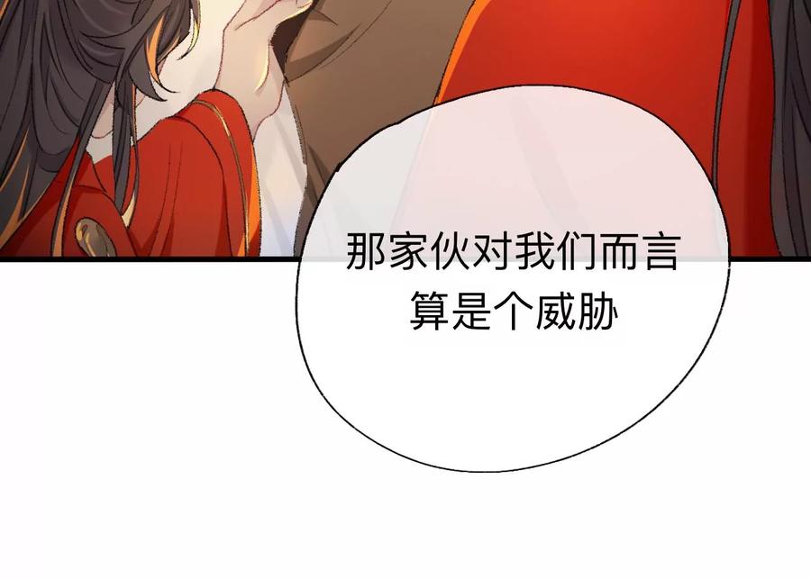 你的目的不是这个-师兄别想逃-翻身文化（第15张）