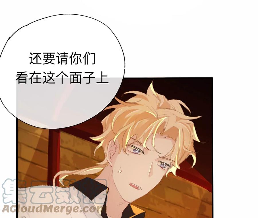 你的目的不是这个-师兄别想逃-翻身文化（第22张）