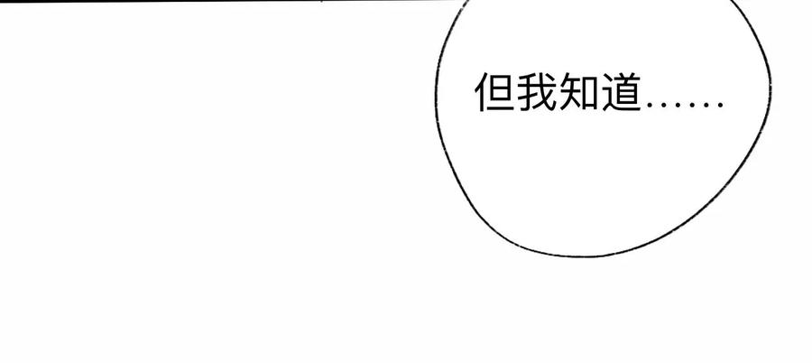 你的目的不是这个-师兄别想逃-翻身文化（第17张）