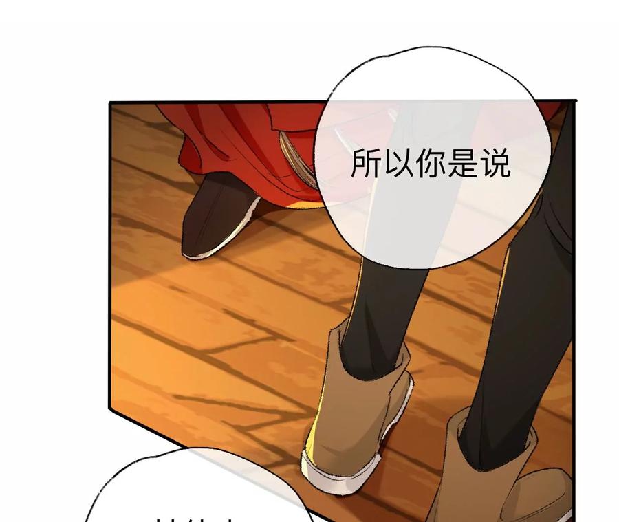 你的目的不是这个-师兄别想逃-翻身文化（第26张）