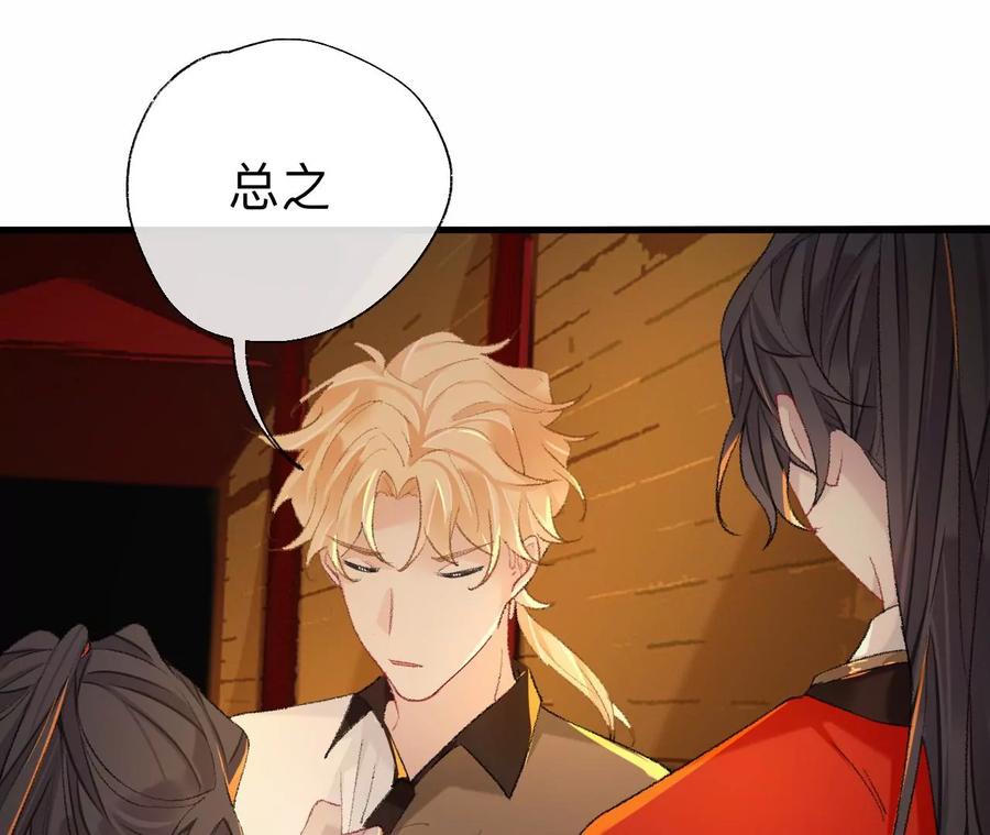 你的目的不是这个-师兄别想逃-翻身文化（第14张）