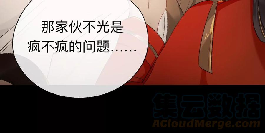 你的目的不是这个-师兄别想逃-翻身文化（第10张）