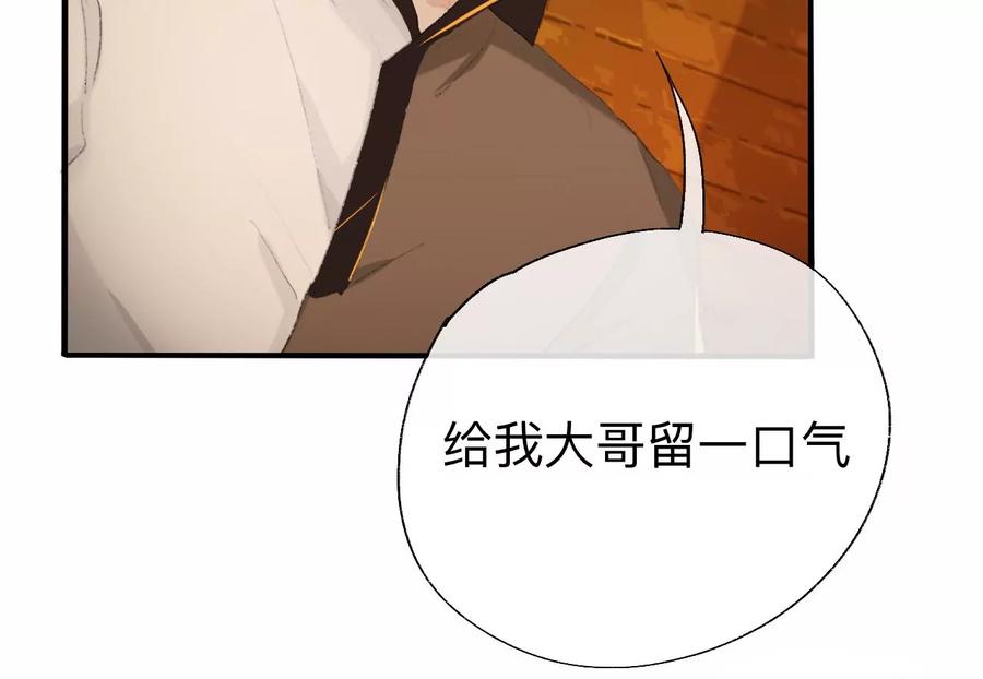 你的目的不是这个-师兄别想逃-翻身文化（第23张）