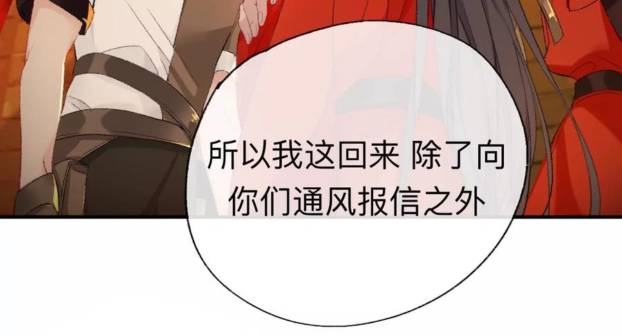 你的目的不是这个-师兄别想逃-翻身文化（第21张）